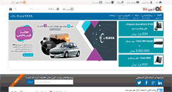 Desktop Screenshot of adminkala.com